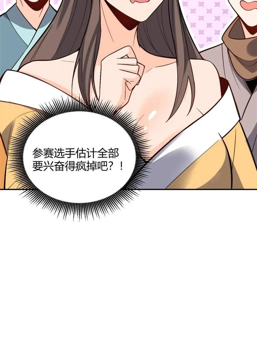第509话 509话 第44页