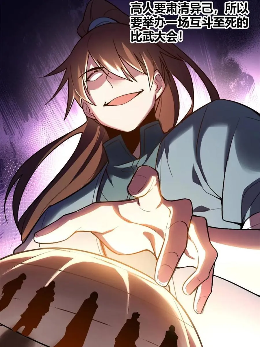 第509话 509话 第47页