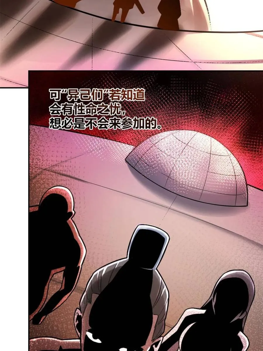 第509话 509话 第48页