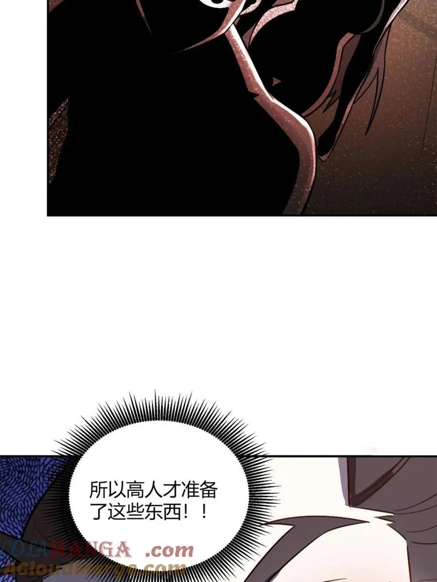第509话 509话 第49页