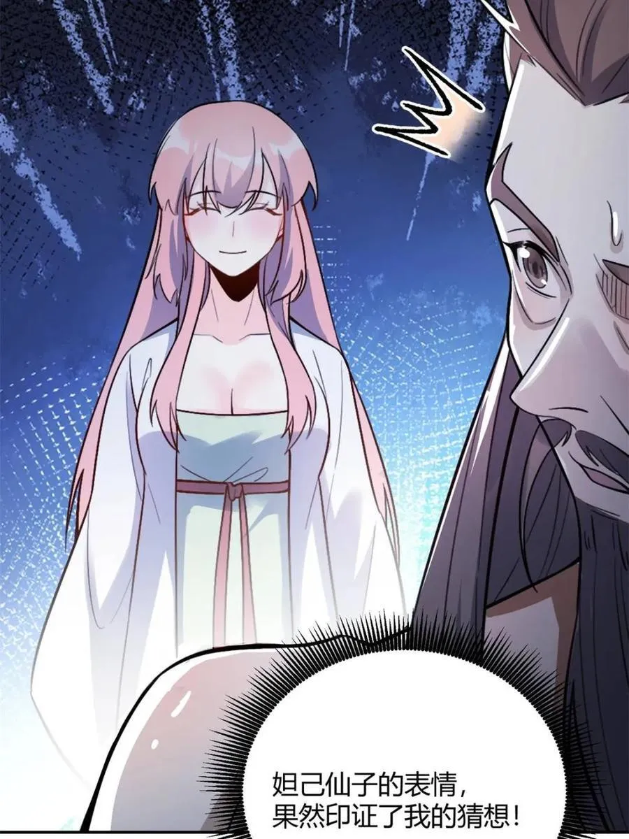 第509话 509话 第56页