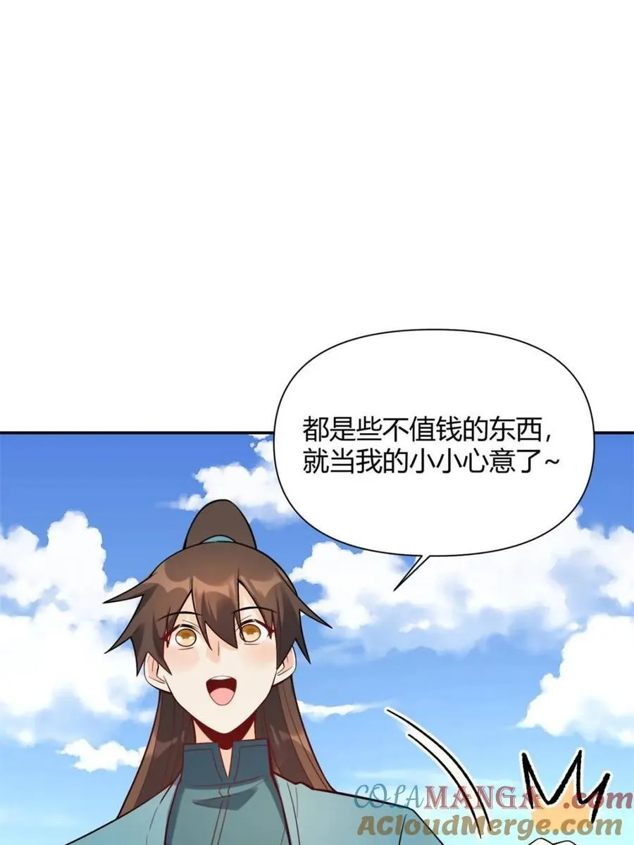 第509话 509话 第58页