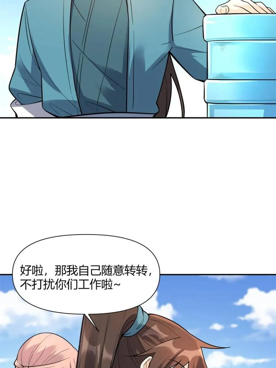 第509话 509话 第59页