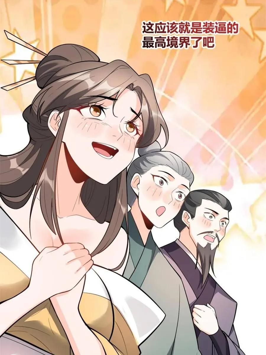 第509话 509话 第62页