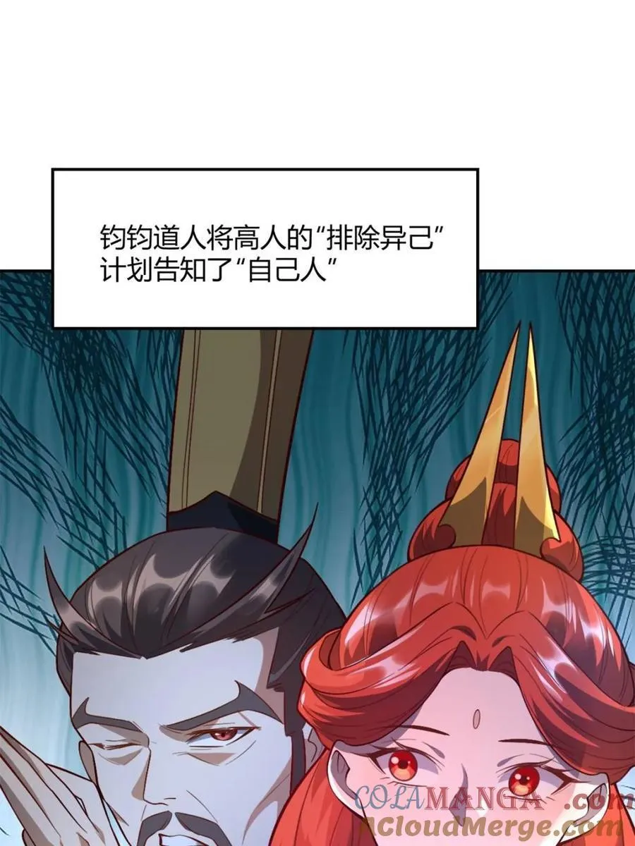 第509话 509话 第64页