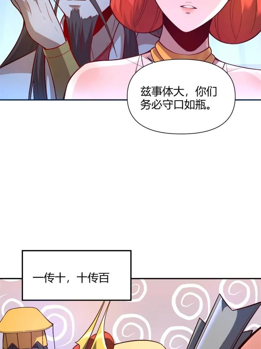 第509话 509话 第65页