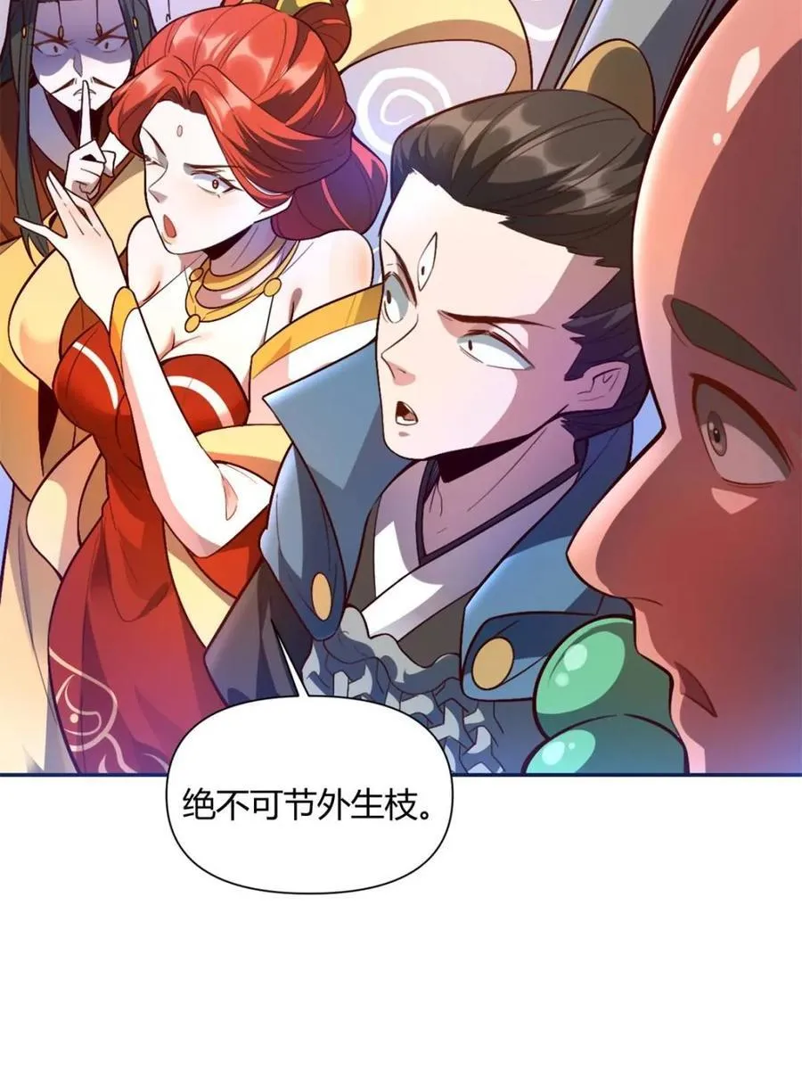 第509话 509话 第66页
