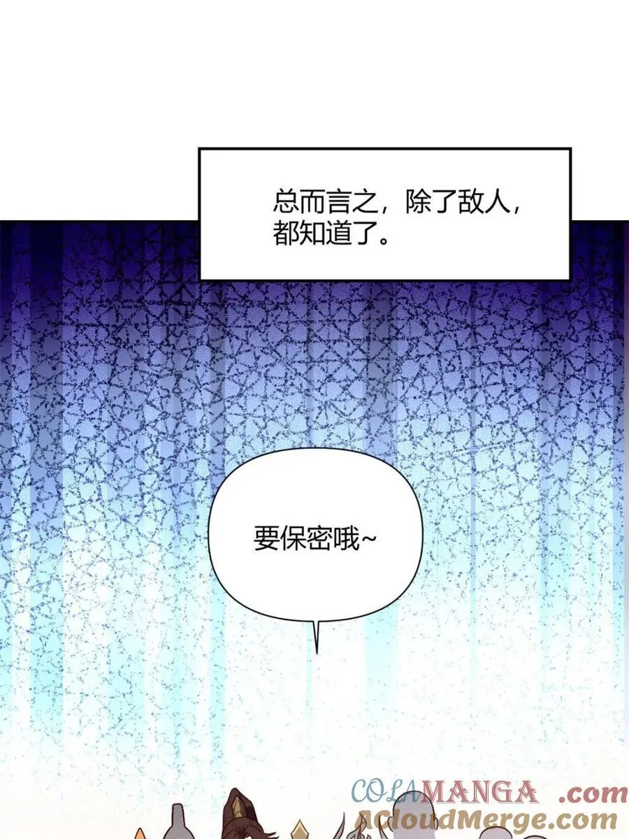 第509话 509话 第67页