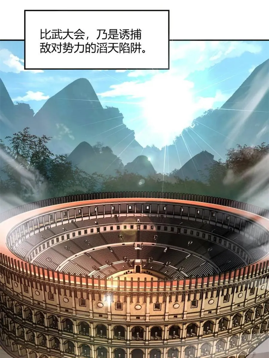 第509话 509话 第69页