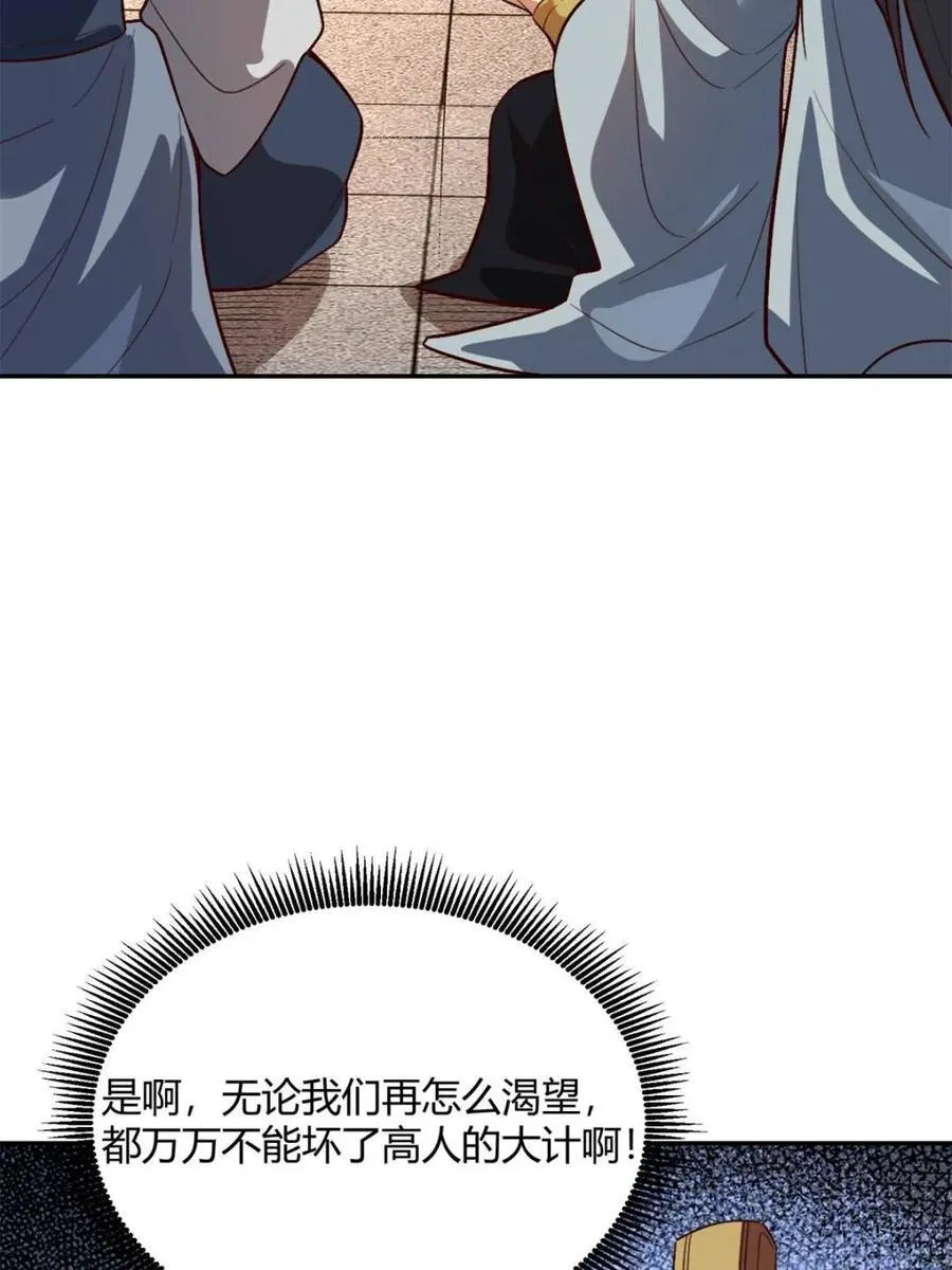 第509话 509话 第72页