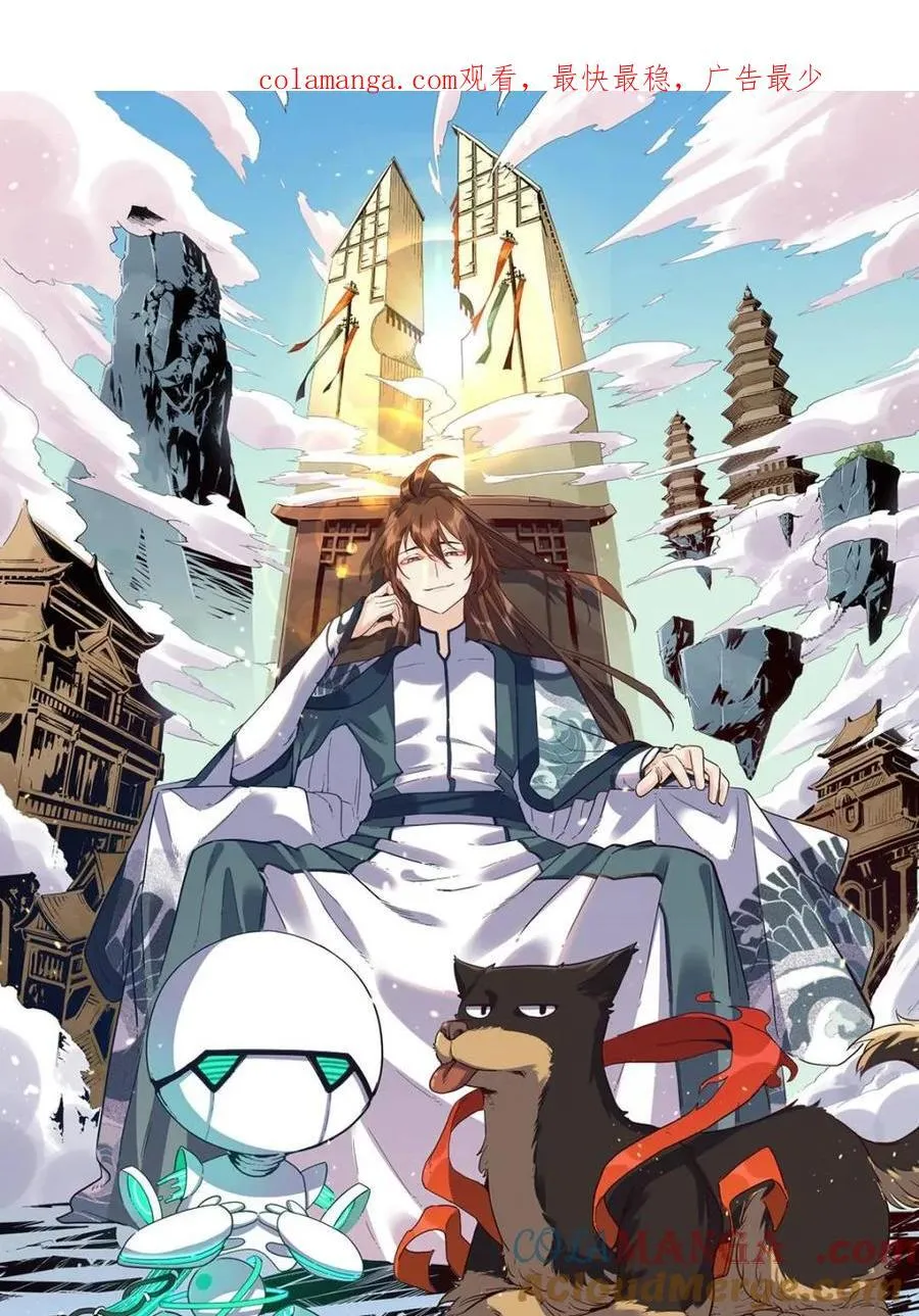 第510话 510话 第1页