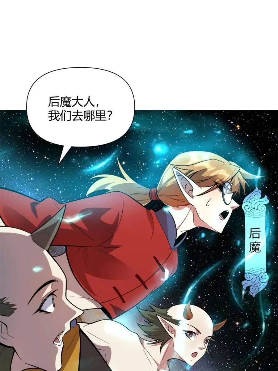 第510话 510话 第6页