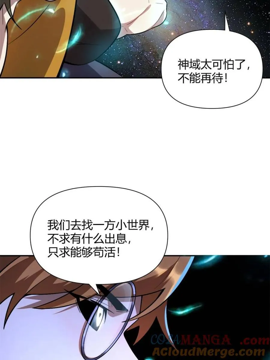 第510话 510话 第7页