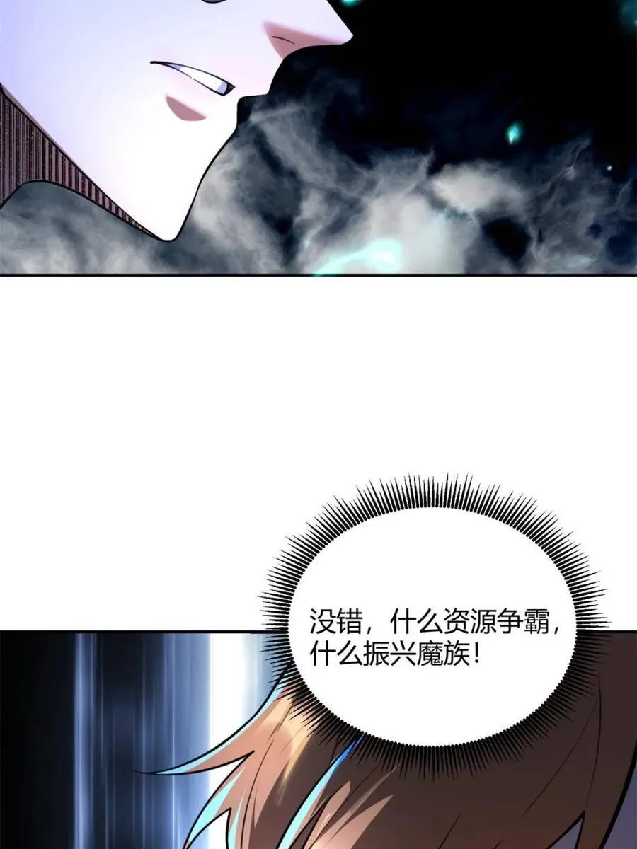 第510话 510话 第8页