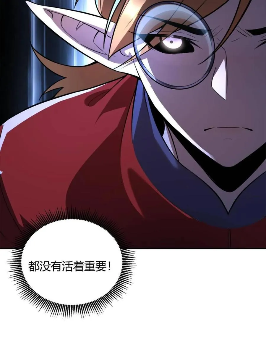 第510话 510话 第9页