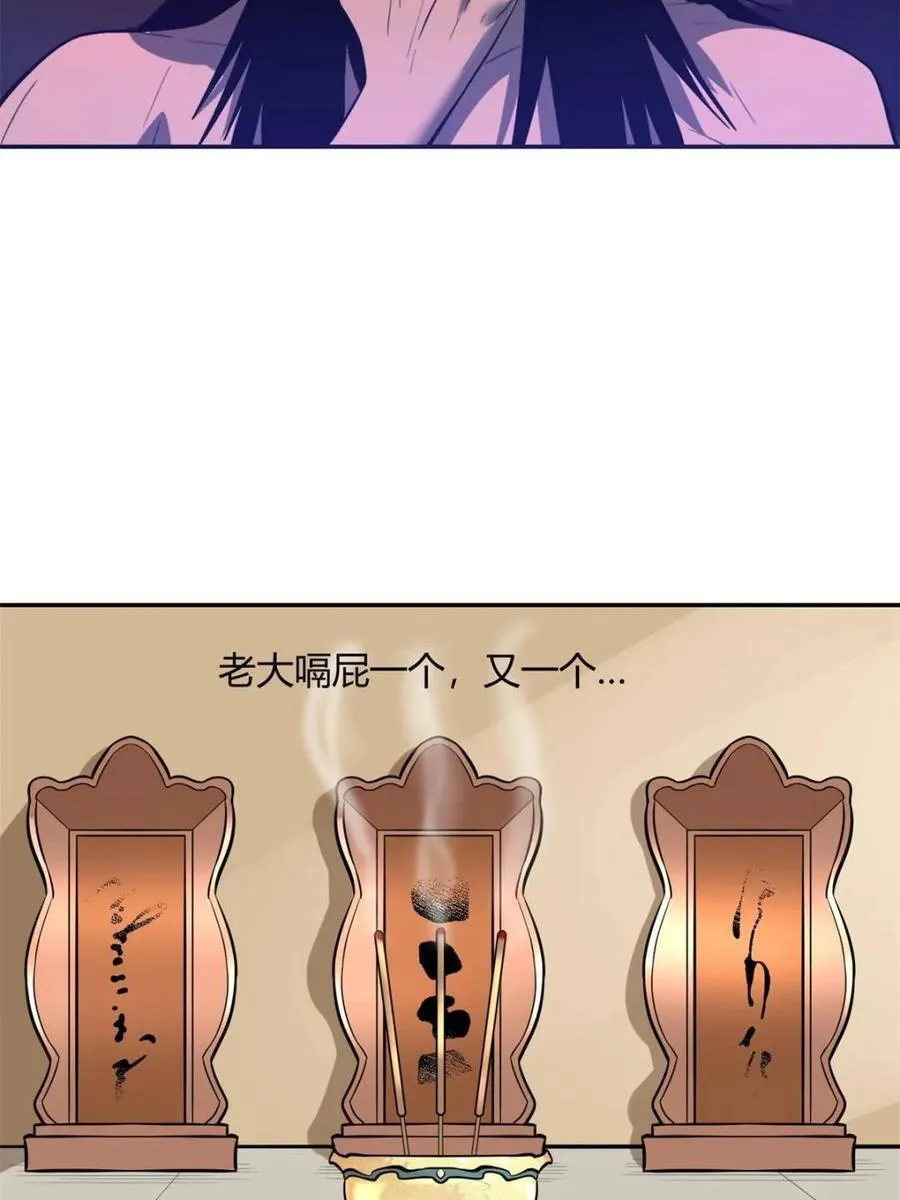 第510话 510话 第11页