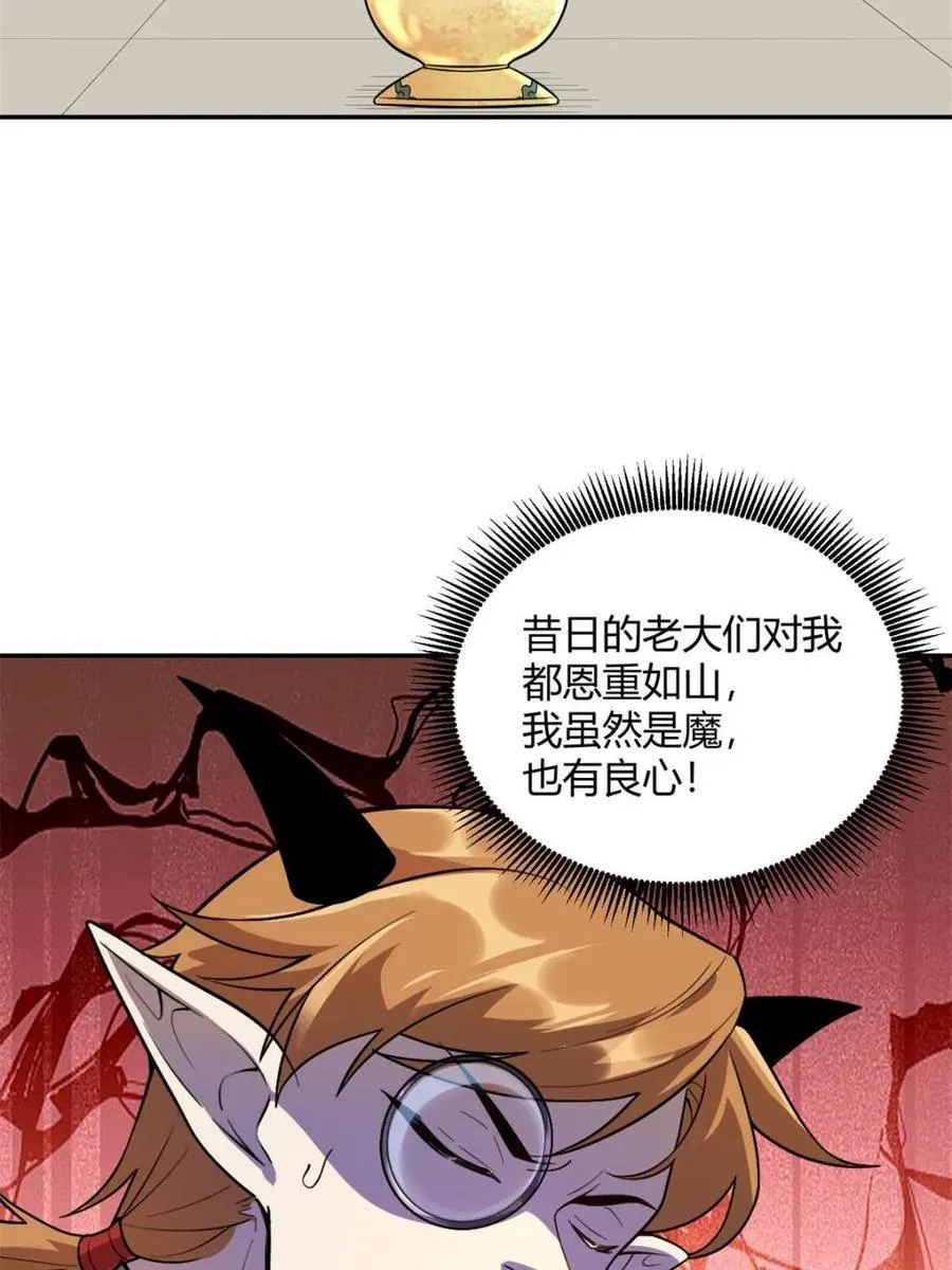 第510话 510话 第12页