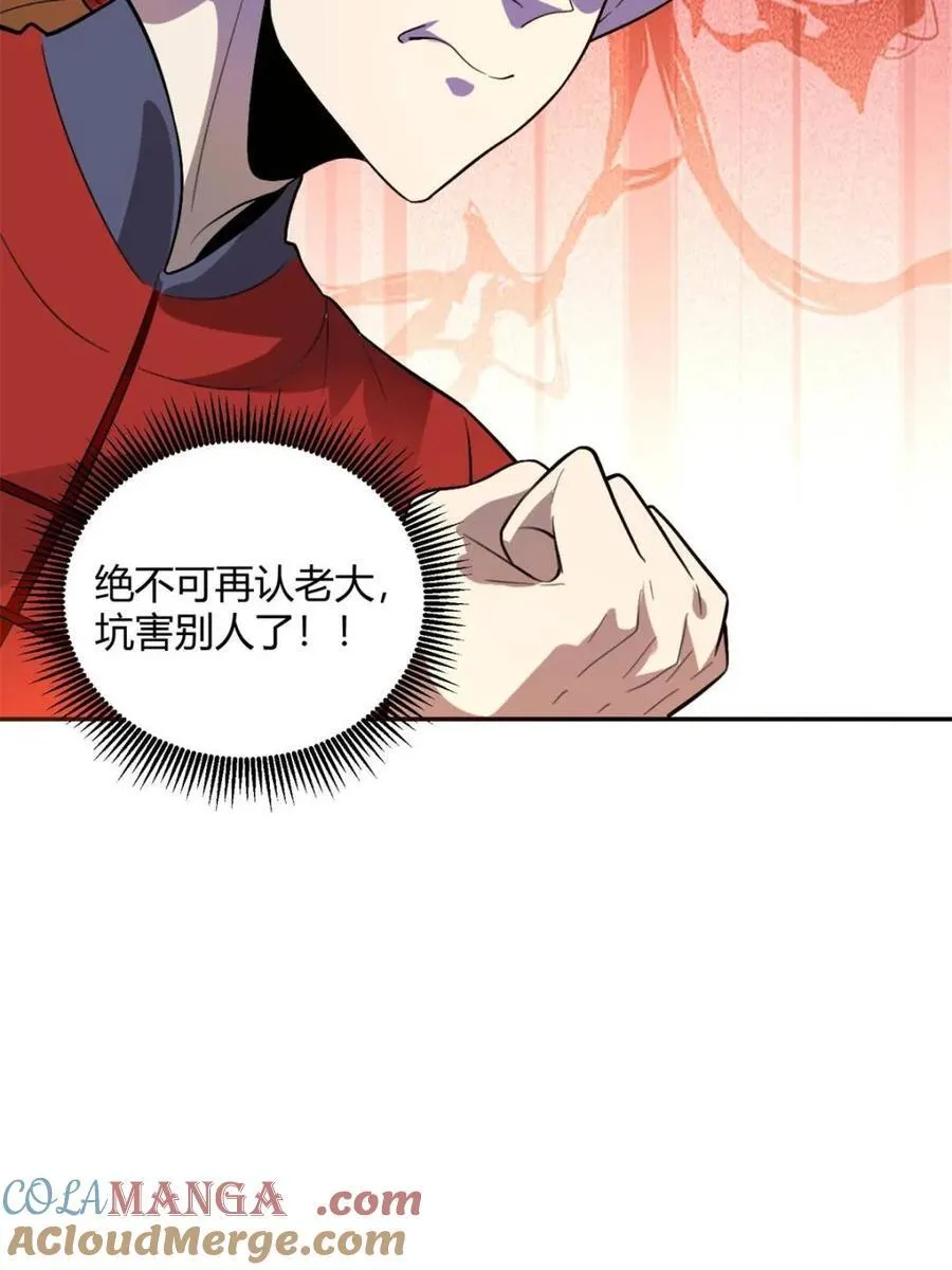 第510话 510话 第13页