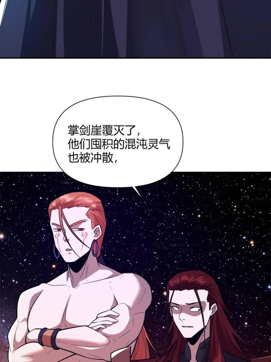 第510话 510话 第26页