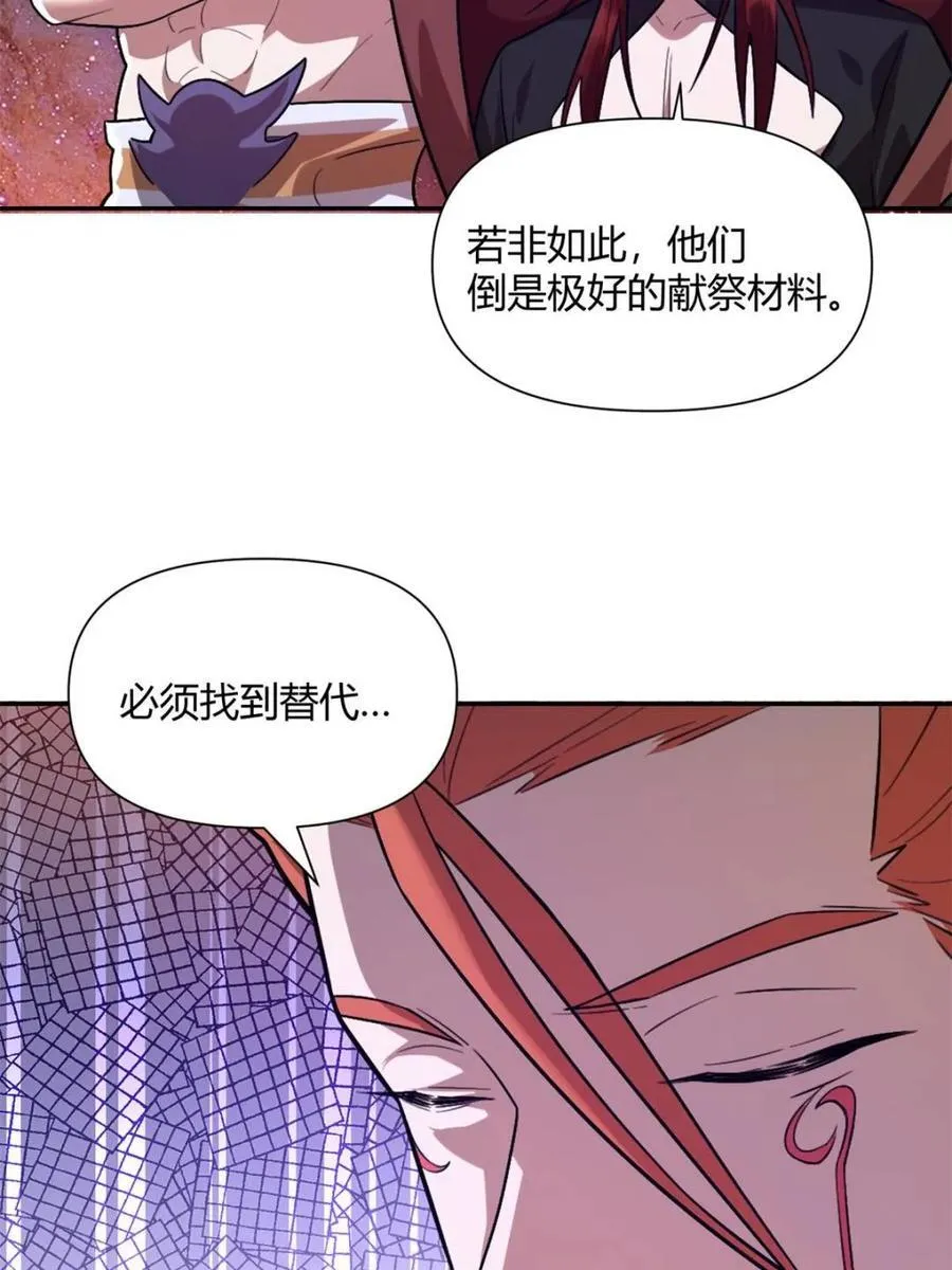 第510话 510话 第27页