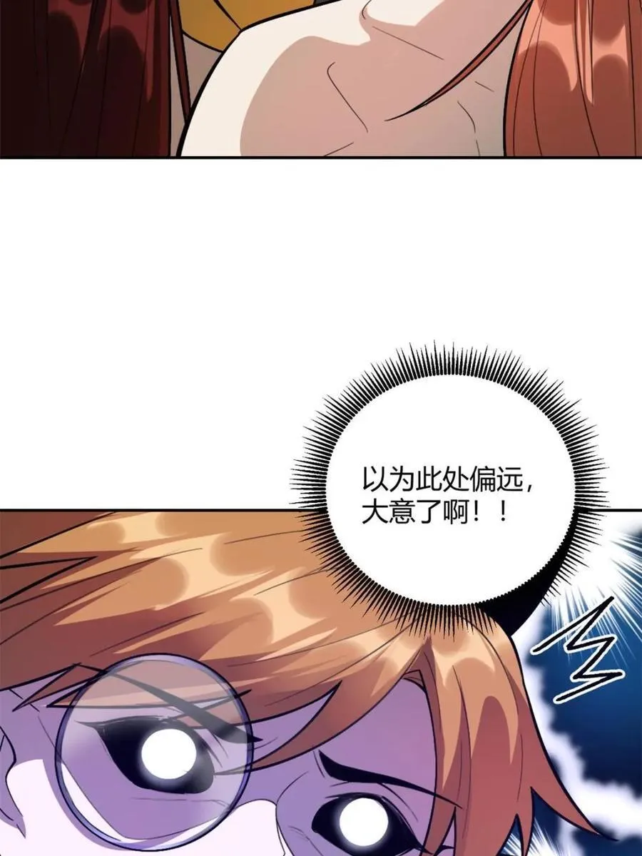 第510话 510话 第30页