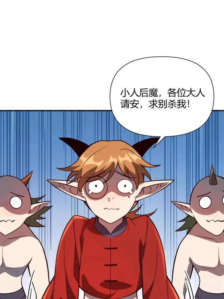 第510话 510话 第35页