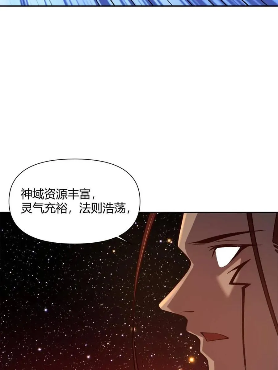 第510话 510话 第38页