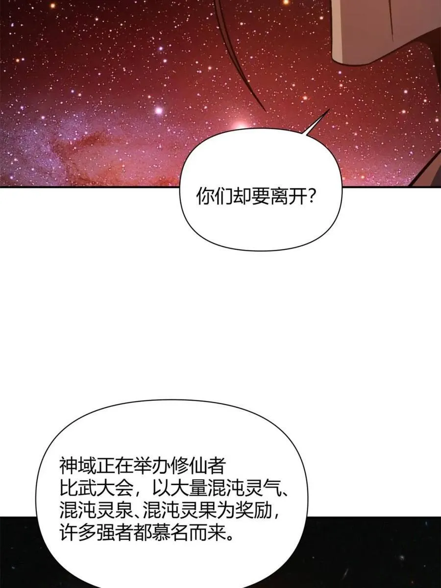 第510话 510话 第39页