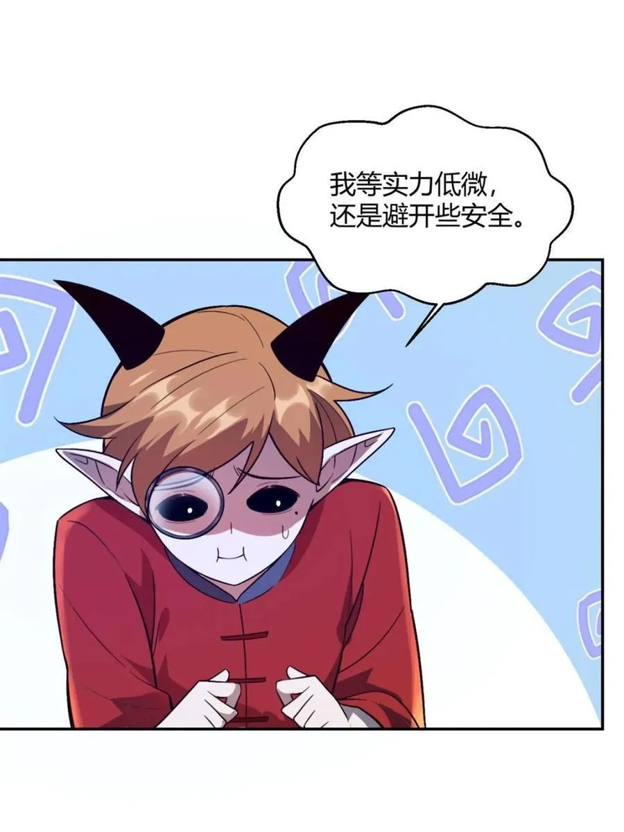 第510话 510话 第41页