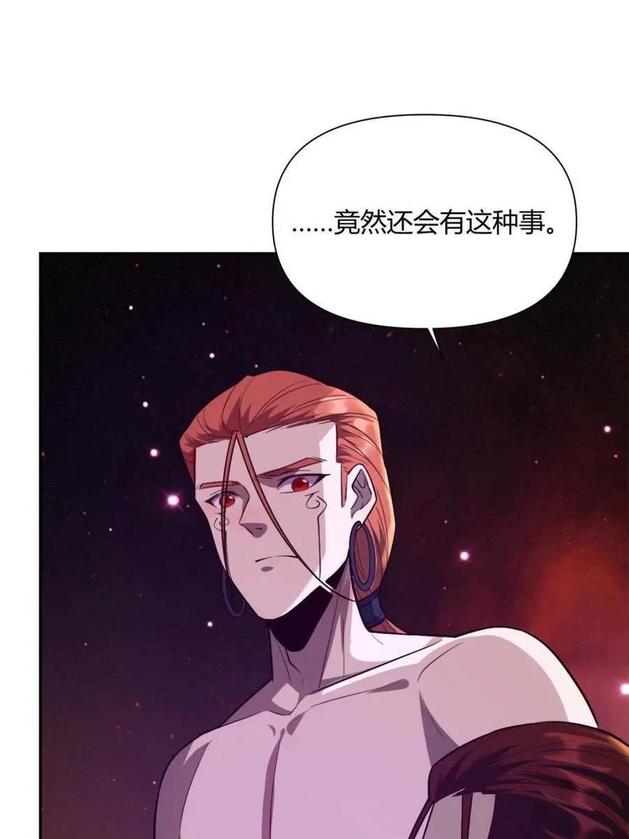 第510话 510话 第42页