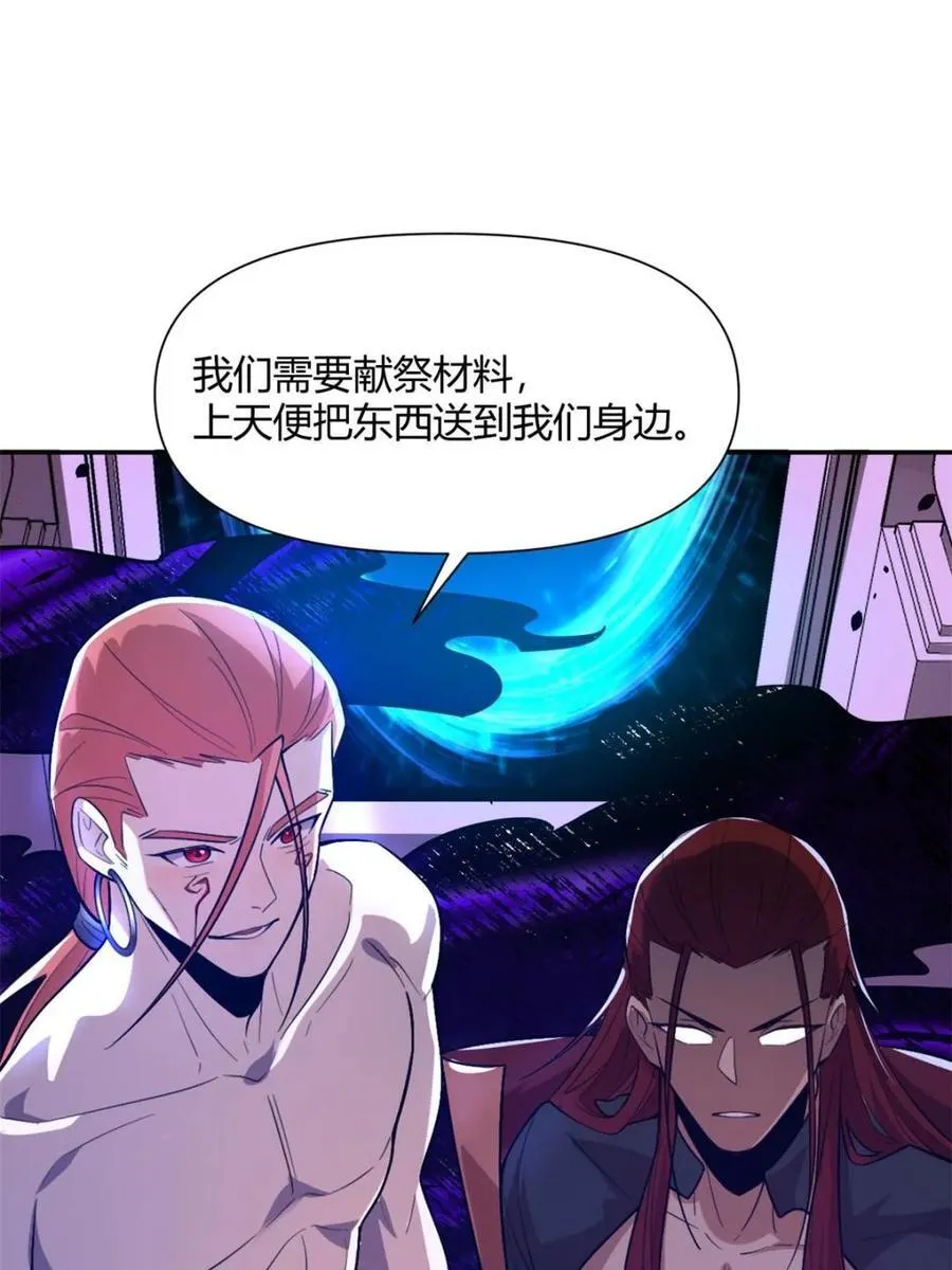 第510话 510话 第45页