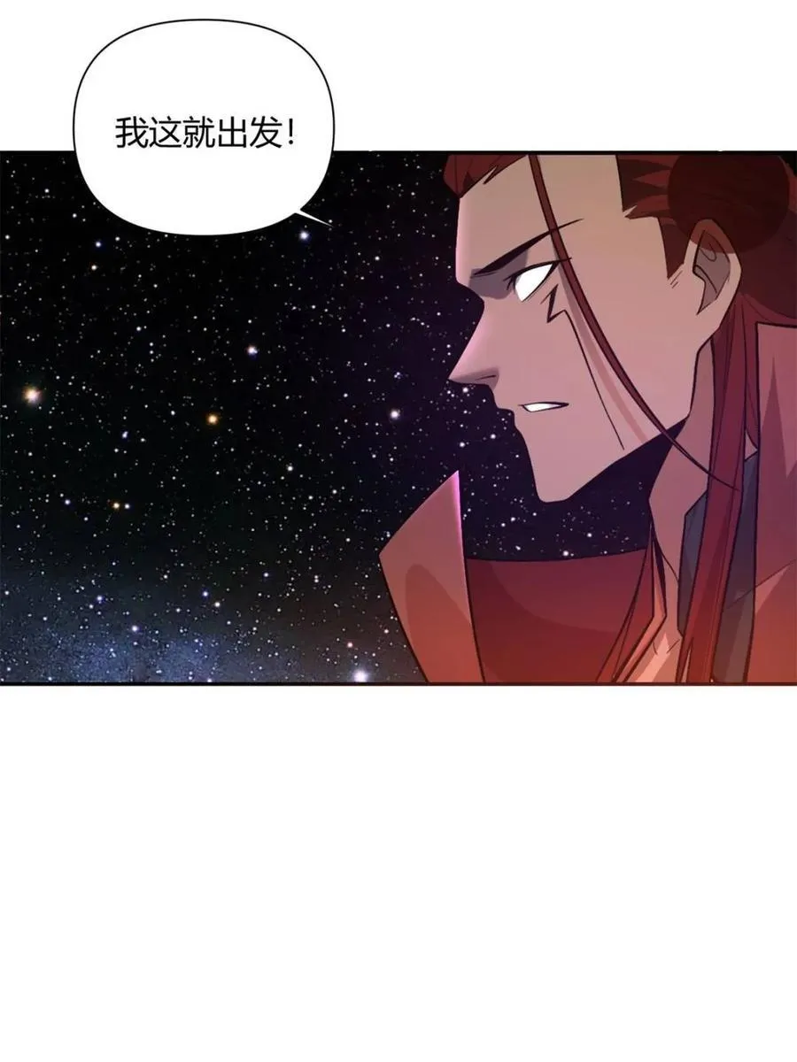第510话 510话 第47页