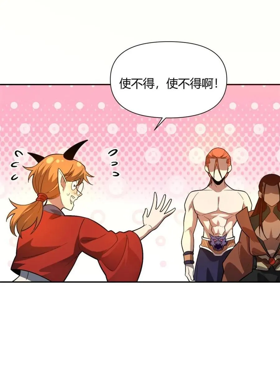 第510话 510话 第50页