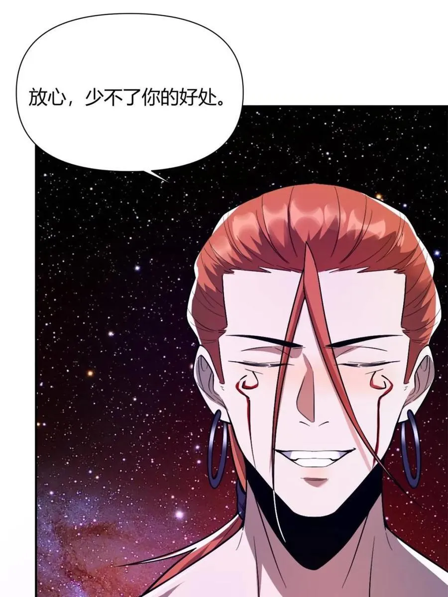 第510话 510话 第51页