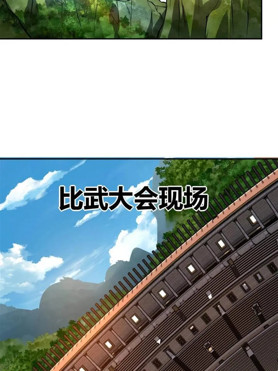 第510话 510话 第59页