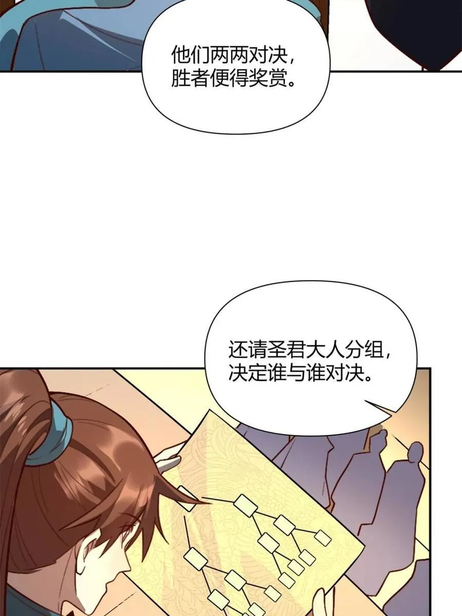第510话 510话 第62页