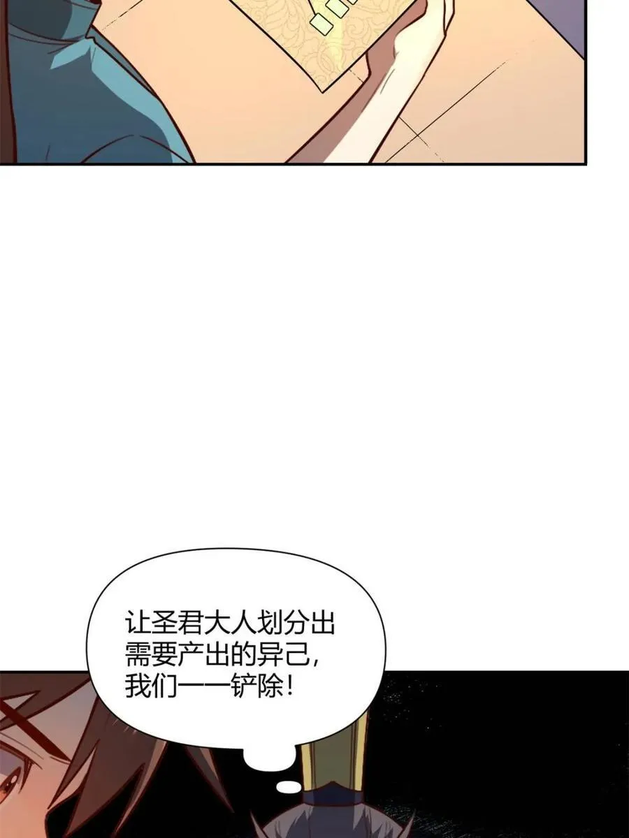 第510话 510话 第63页
