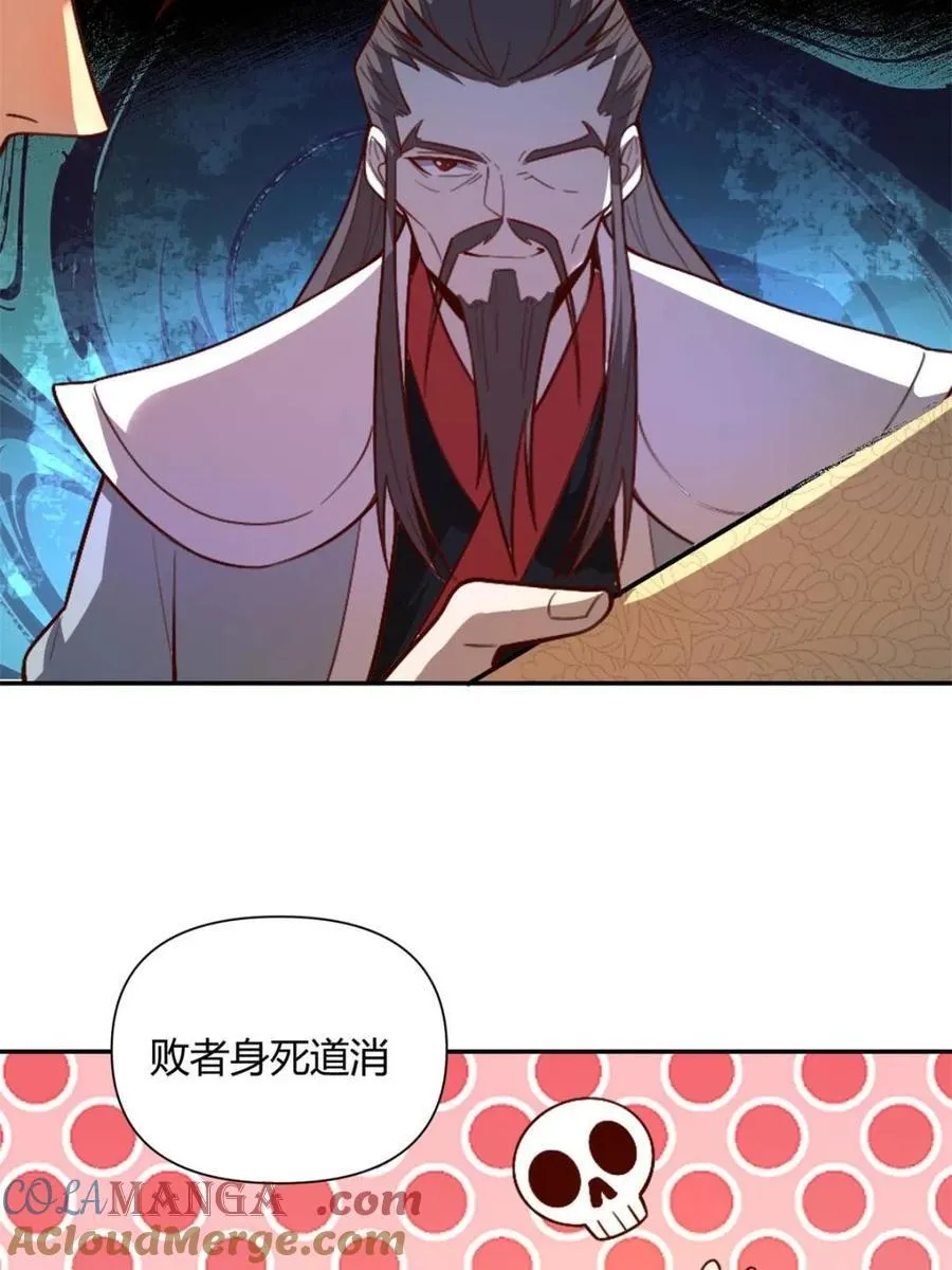 第510话 510话 第64页