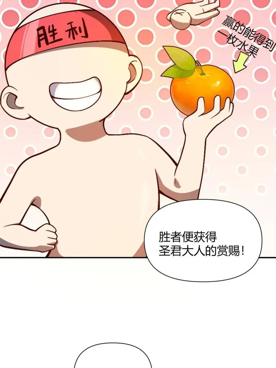 第510话 510话 第65页