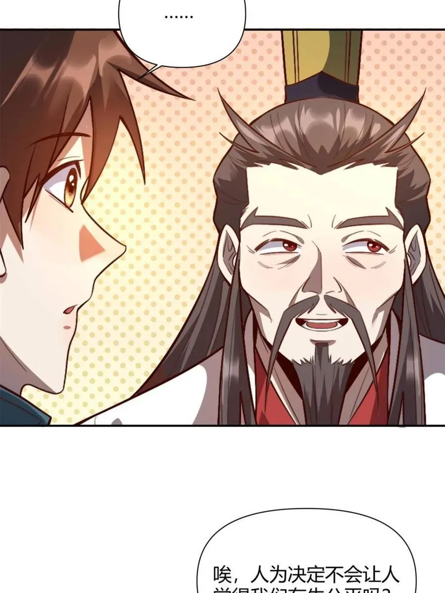 第510话 510话 第66页