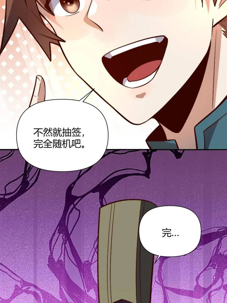 第510话 510话 第68页