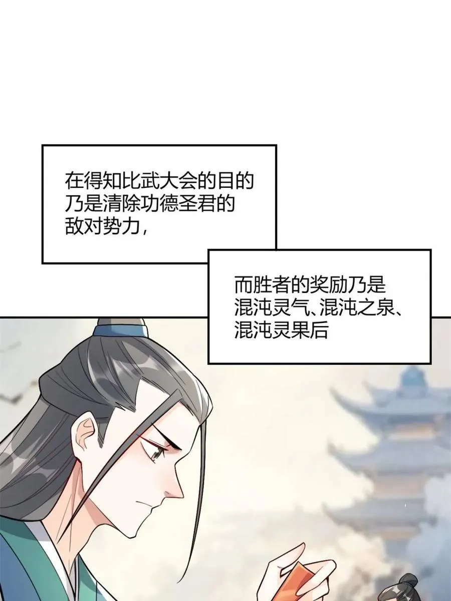 第510话 510话 第71页