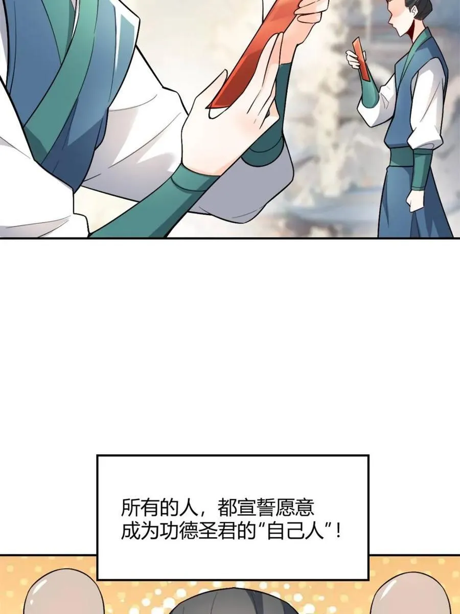 第510话 510话 第72页