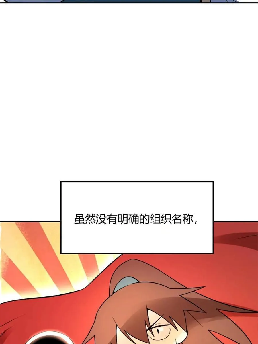 第510话 510话 第74页