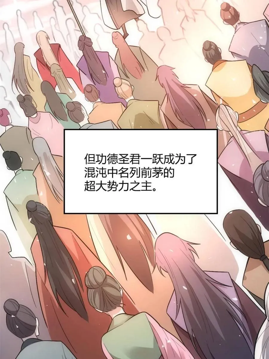 第510话 510话 第77页
