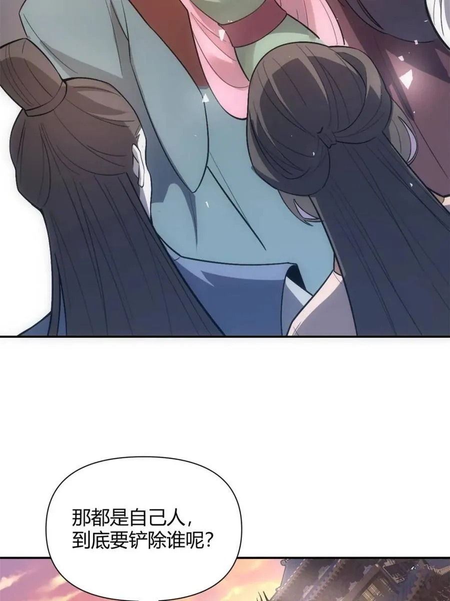 第510话 510话 第78页