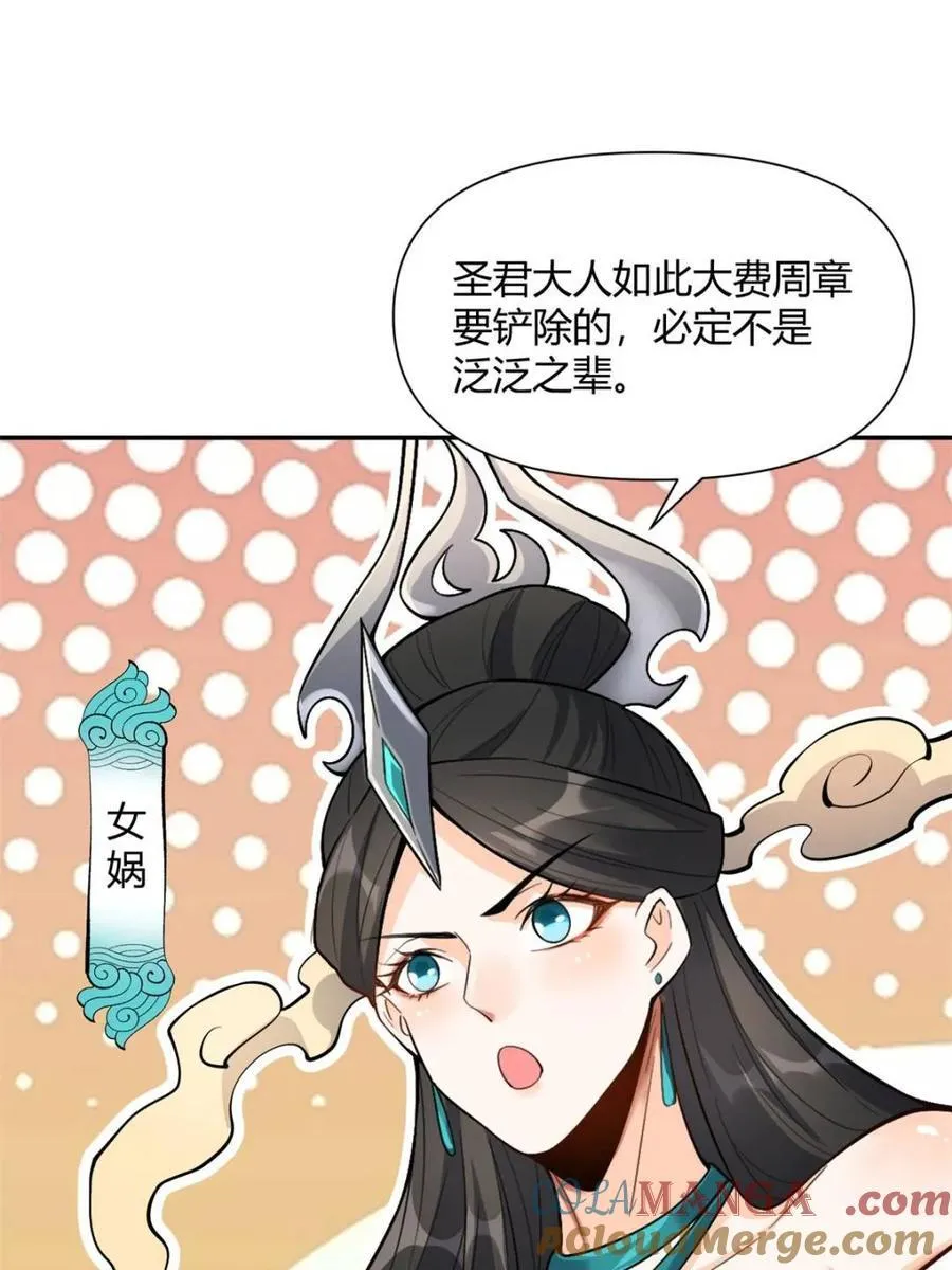第511话 511话 第4页