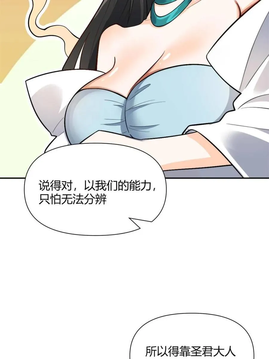 第511话 511话 第5页