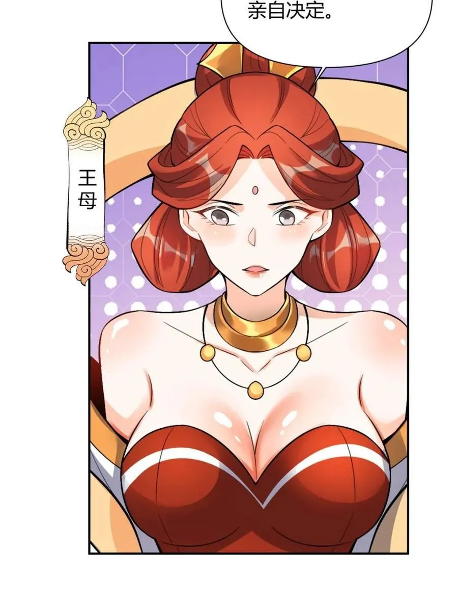 第511话 511话 第6页