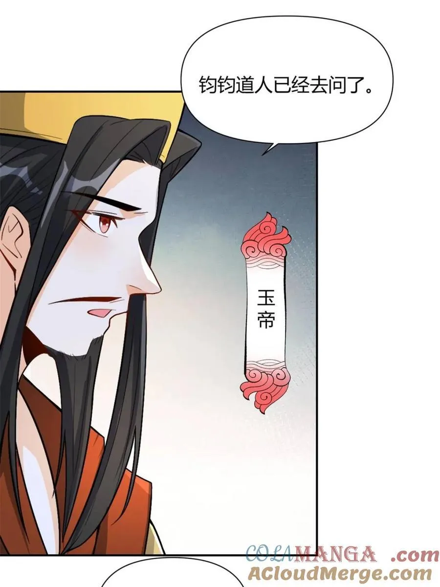 第511话 511话 第7页